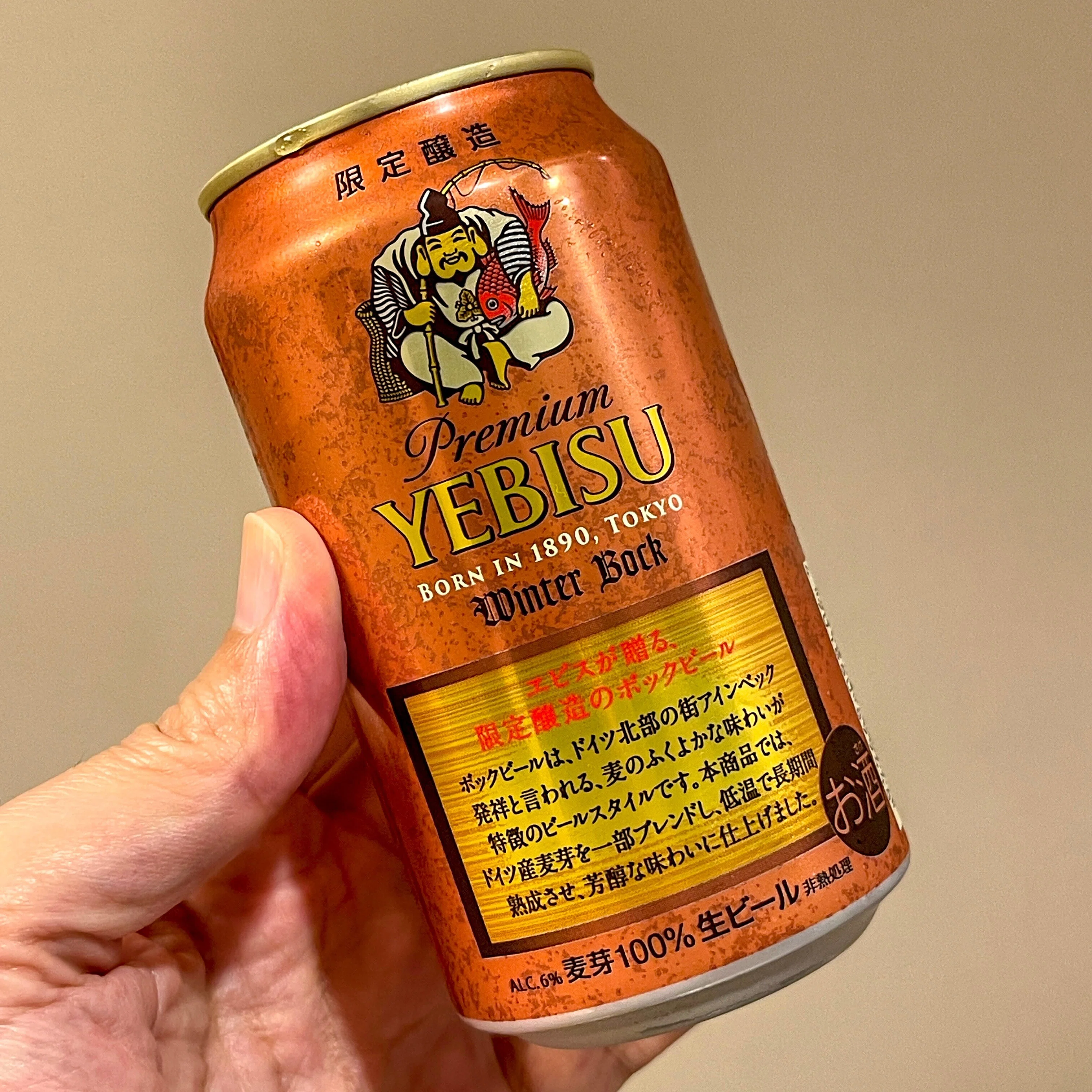 サッポロビールの「ヱビス ウィンターボック」｜yamashin0120