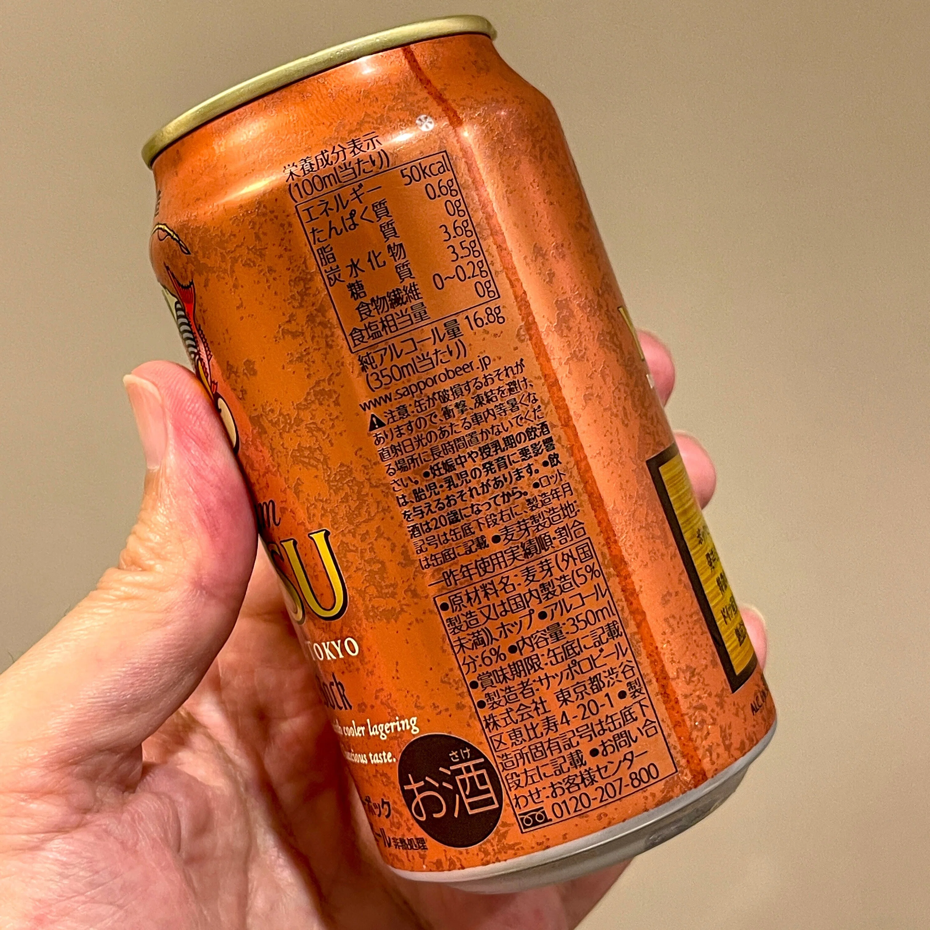 サッポロビールの「ヱビス ウィンターボック」｜yamashin0120