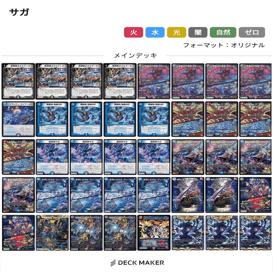 ポスターフレーム 青黒サガ デッキ 青黒ダンタルサガ | tatihome.com