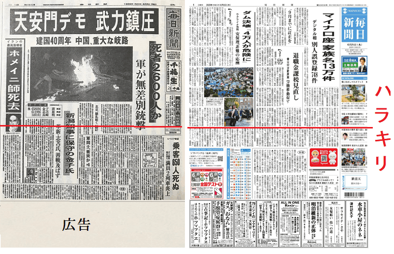ある新聞記者の歩み 29 未完の「新聞革命」悔い無し ブルーの題字誕生