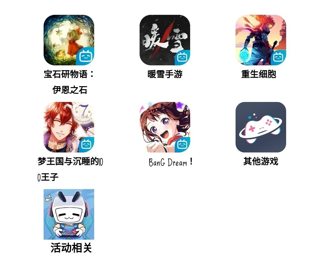 bilibiliを使って中国(大陸)版ゲームをプレイした話 ｜しおい