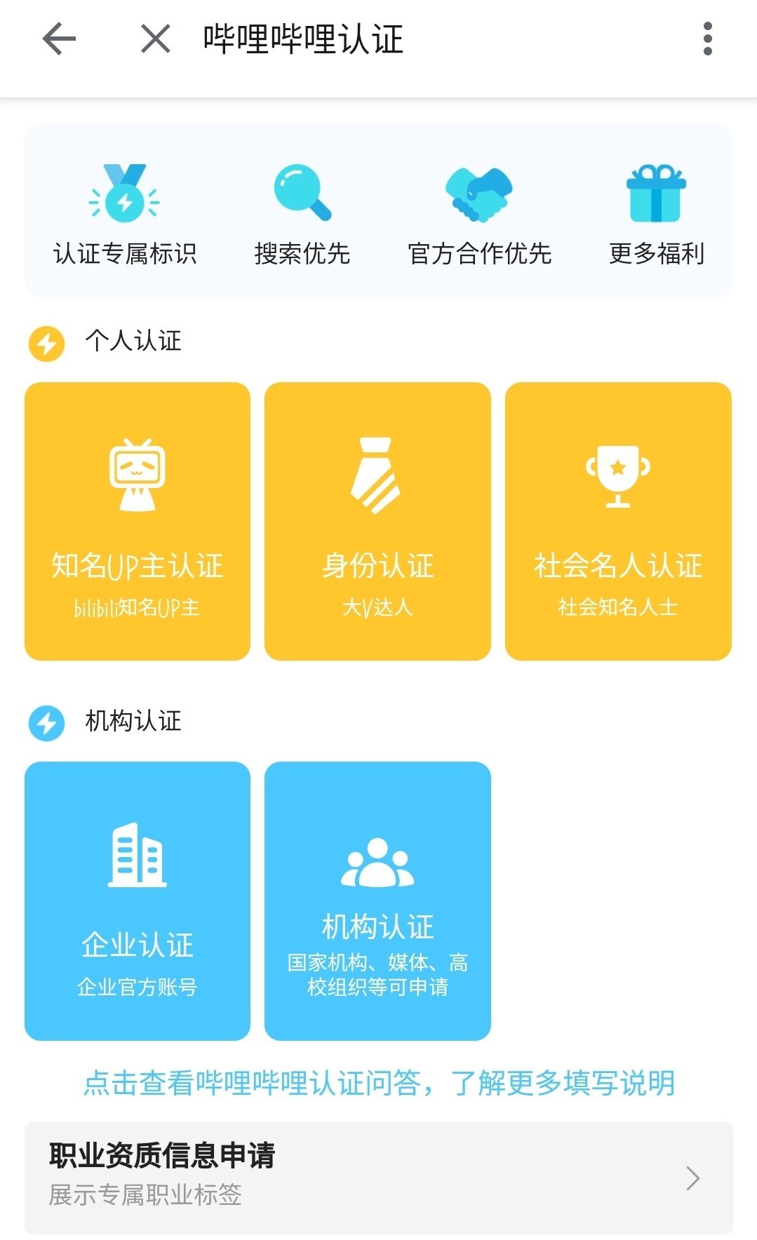 bilibiliを使って中国(大陸)版ゲームをプレイした話 ｜しおい