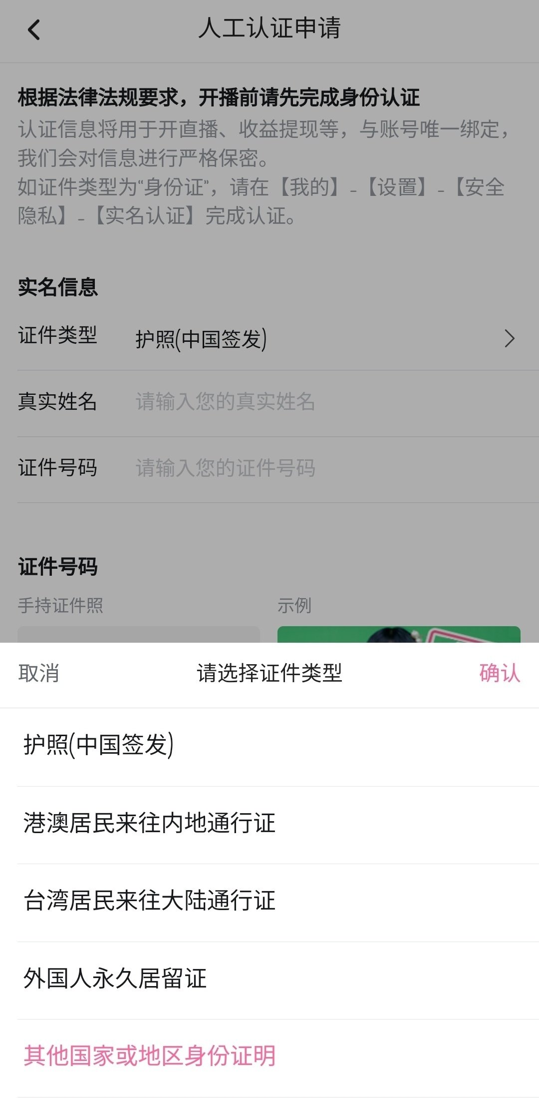 bilibiliを使って中国(大陸)版ゲームをプレイした話 ｜しおい