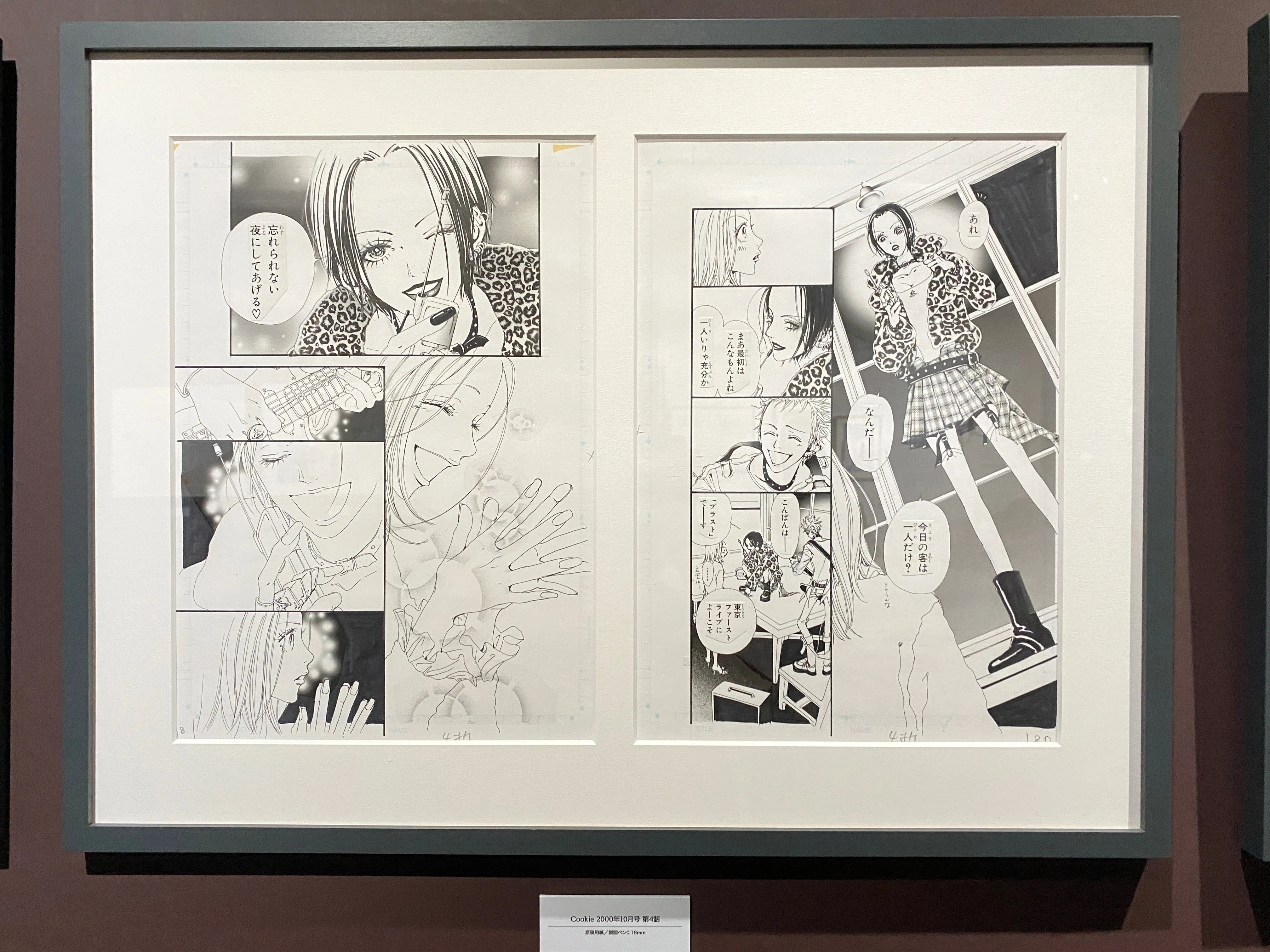 矢沢あい展は私の「なりたい」がつまってた｜杉浦百香（もか）@ライター