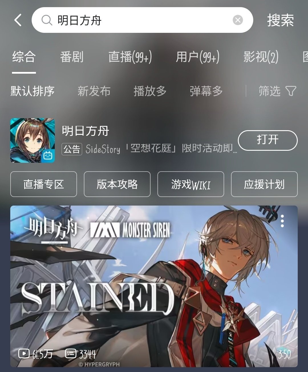 bilibiliを使って中国(大陸)版ゲームをプレイした話 ｜しおい