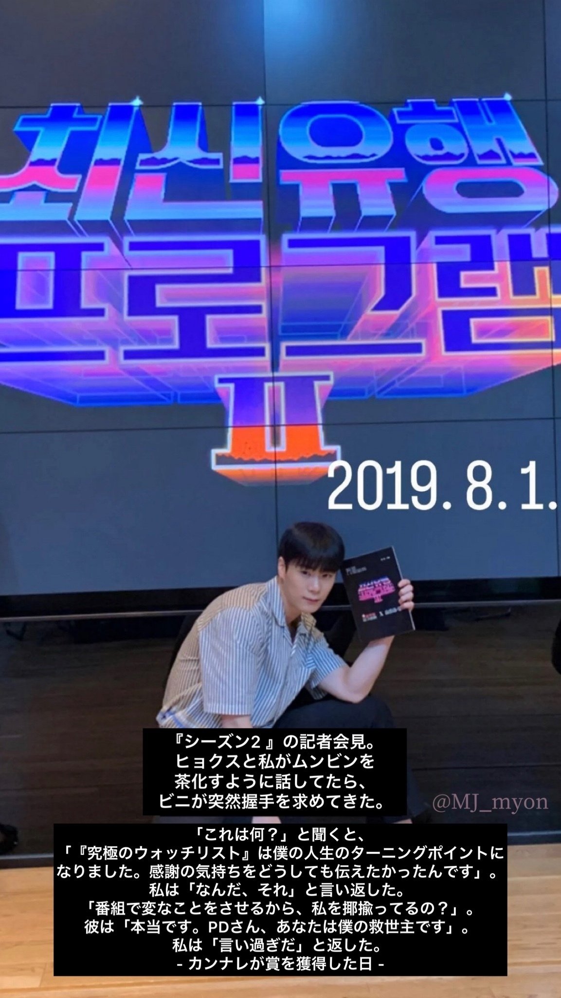 出演したコメディ番組のプロデューサーさんにとても可愛がられた