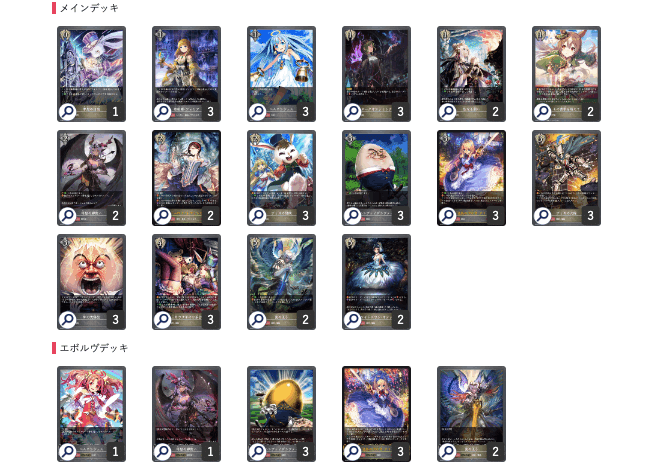 童話 デッキ 2023年 卵ウィッチ｜童話ウィッチ】優勝・入賞デッキレシピ一覧