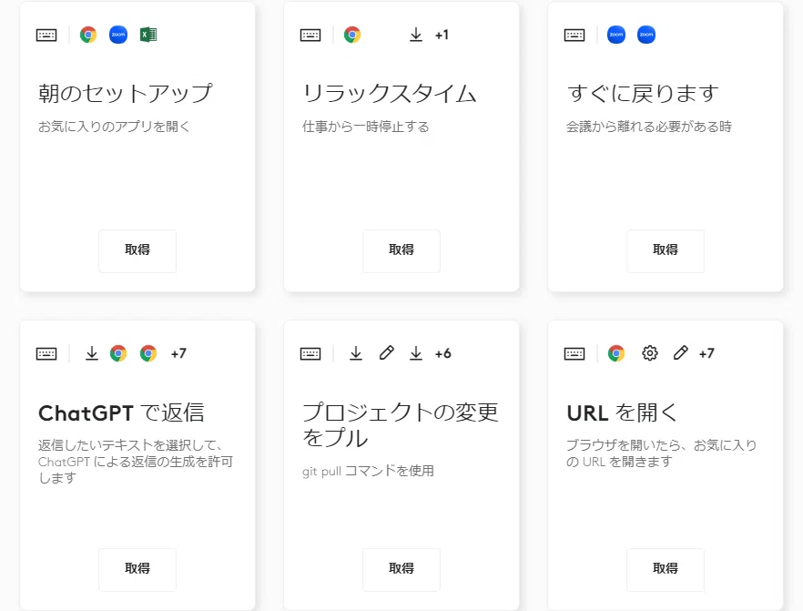 [Can it be used for work?] New automation feature: SmartActions｜まえちゃん