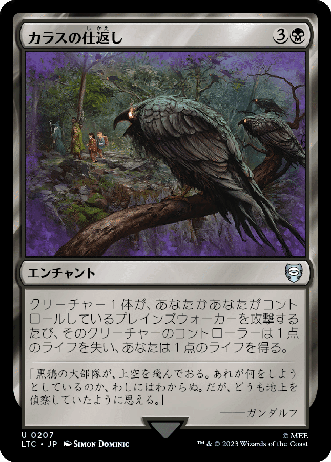 指輪物語:中つ国の伝承」ミリ知らMTGユーザー向け「旅の仲間