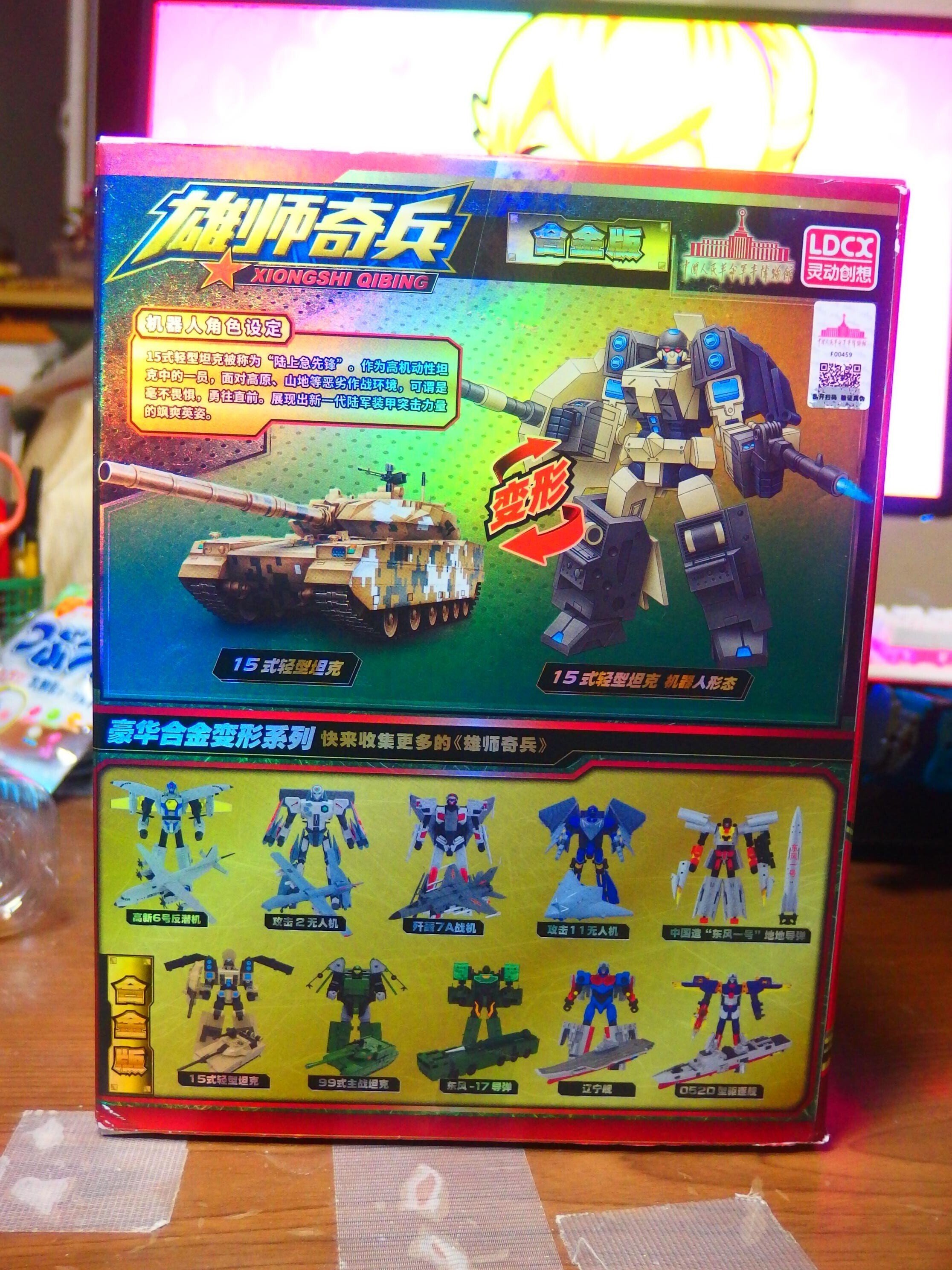 中国玩具]卓上玩具レビュー114 15式轻型担克・15式軽戦車(雄师奇兵