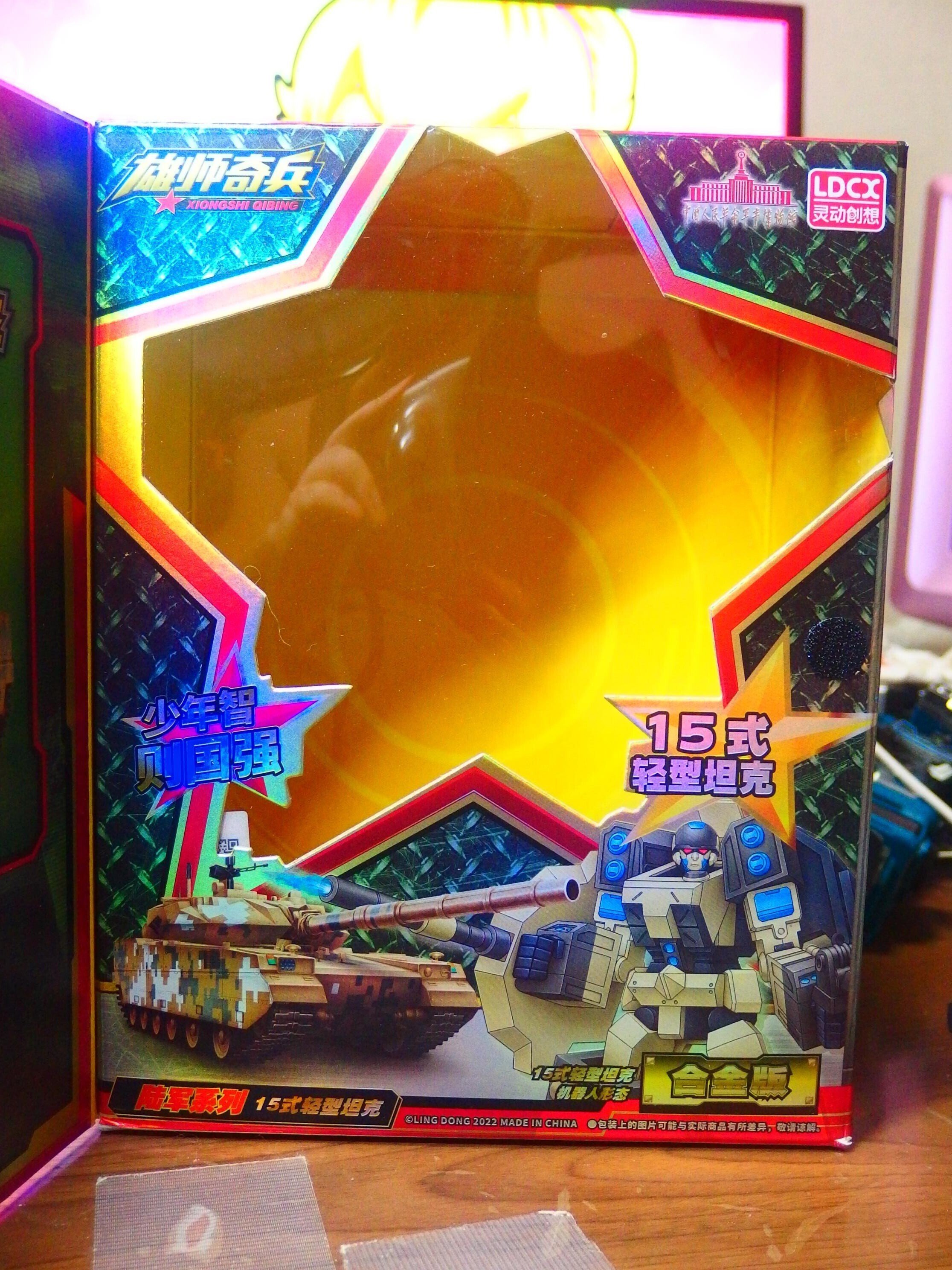 中国玩具]卓上玩具レビュー114 15式轻型担克・15式軽戦車(雄师奇兵