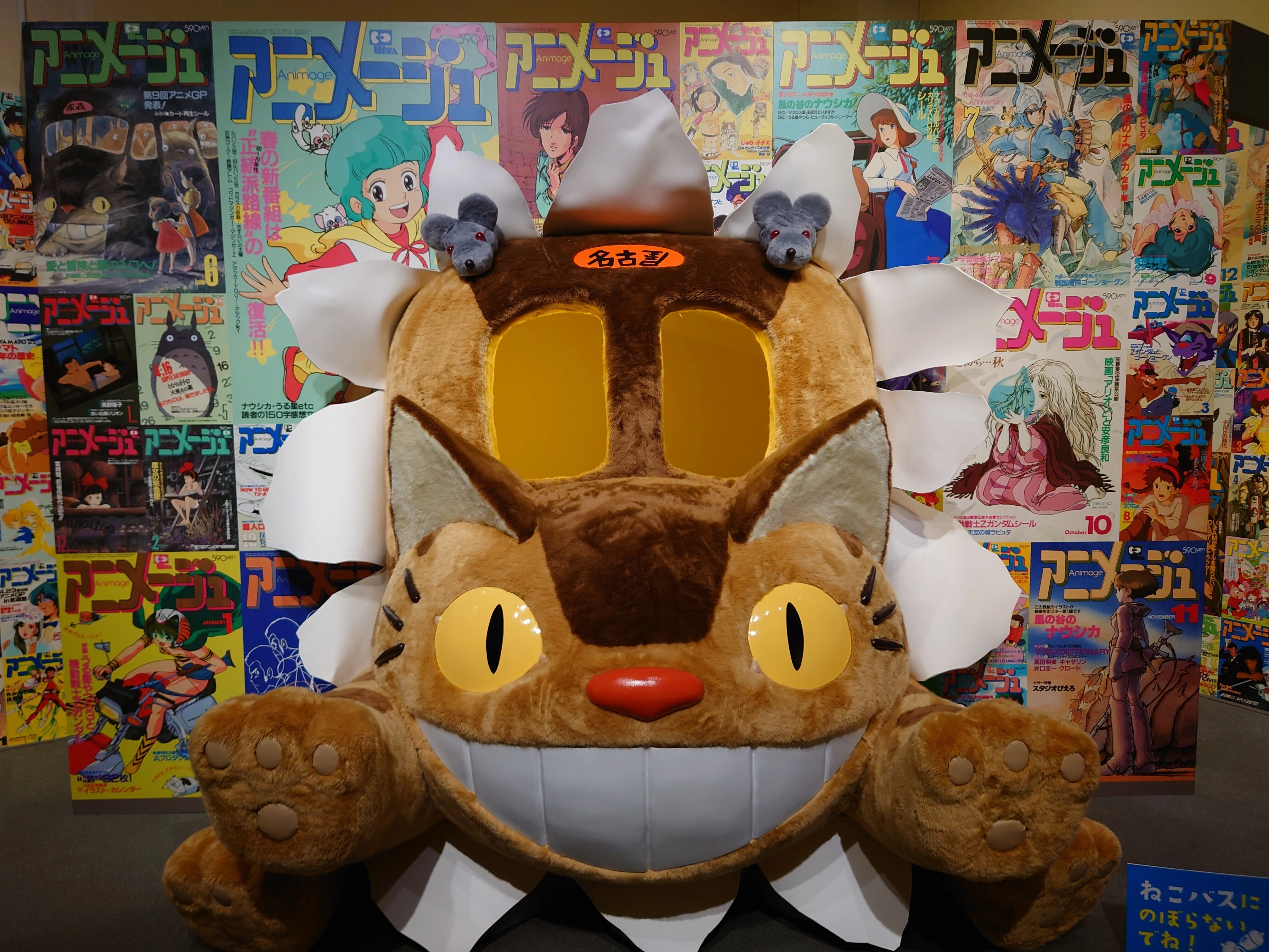 アニメージュとジブリ展』に行ってきました。｜メイプルジャム