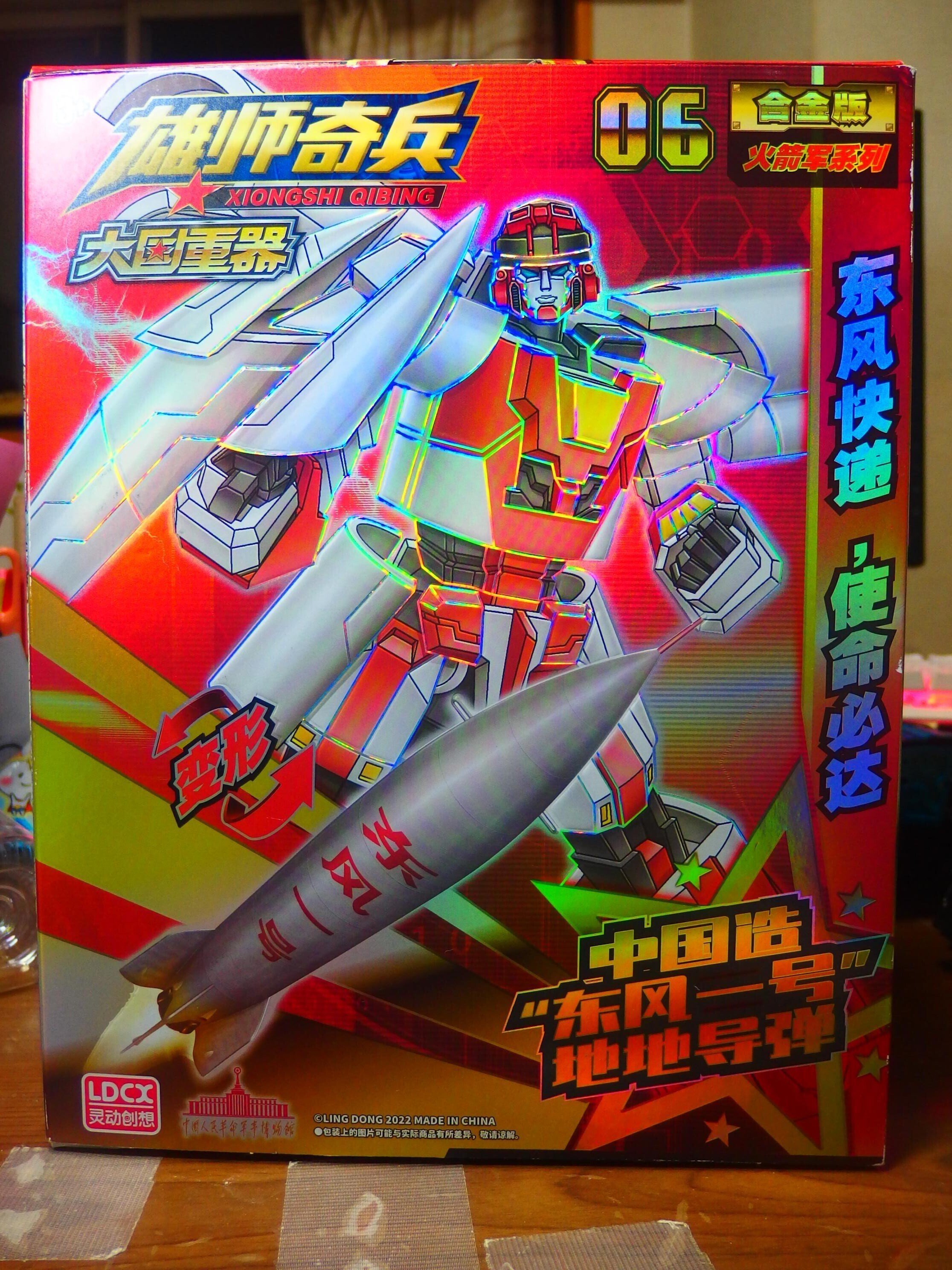 中国玩具]卓上玩具レビュー119 中国造゛东风一号゛地地导弾・中国製