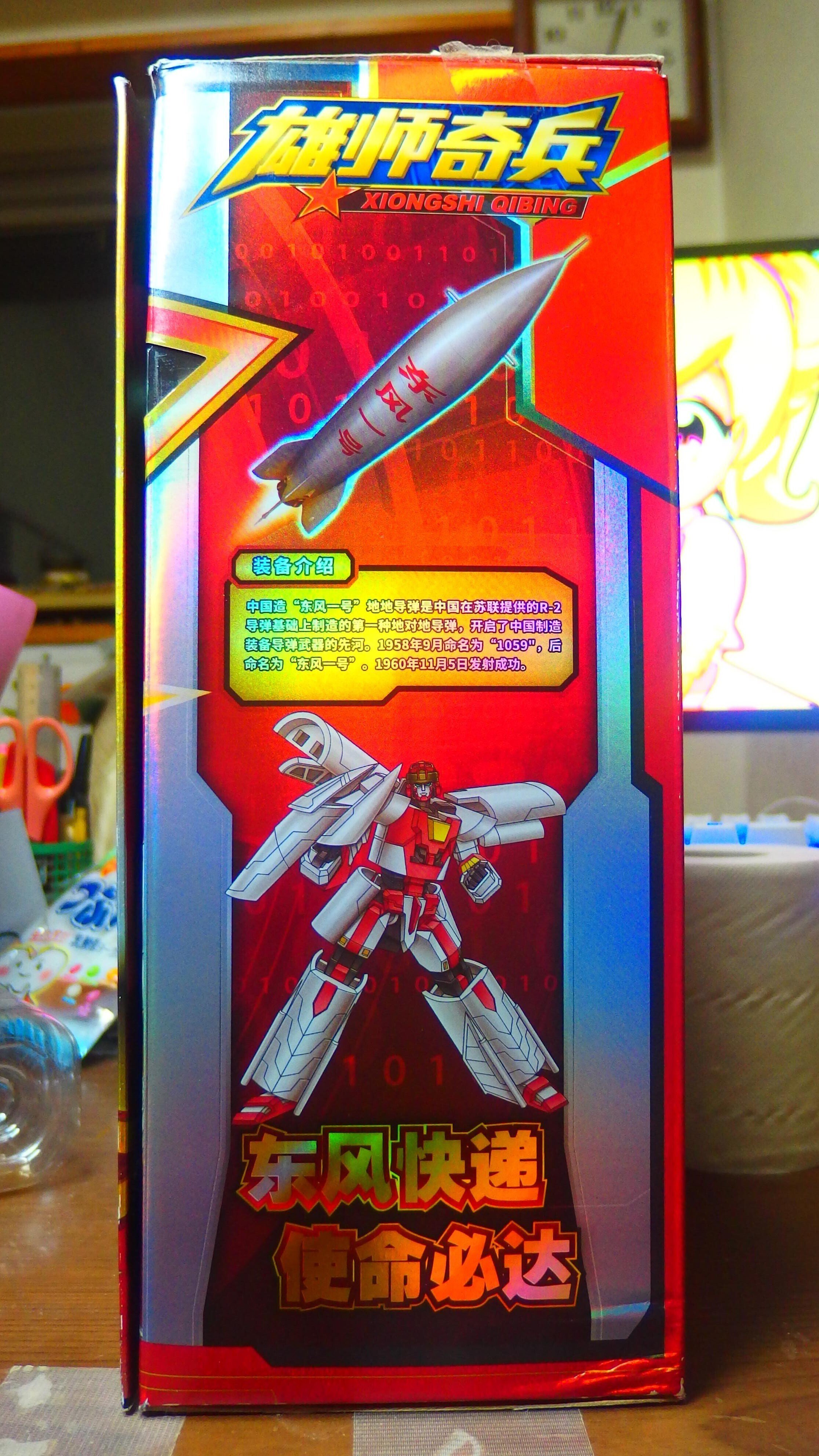 中国玩具]卓上玩具レビュー119 中国造゛东风一号゛地地导弾・中国製