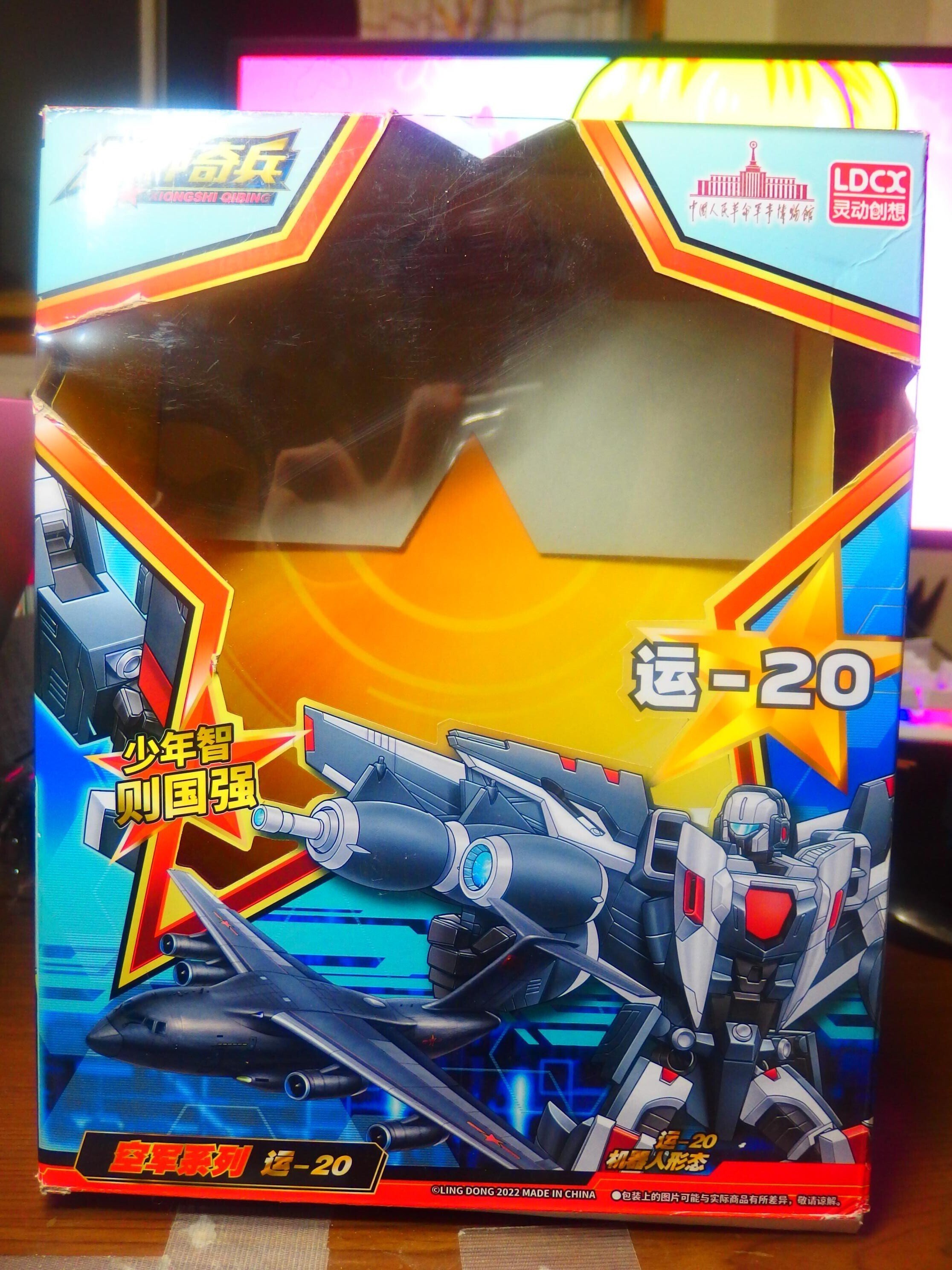 中国玩具]卓上玩具レビュー122 运-20・ゆん-20(雄师奇兵 ショウシィ