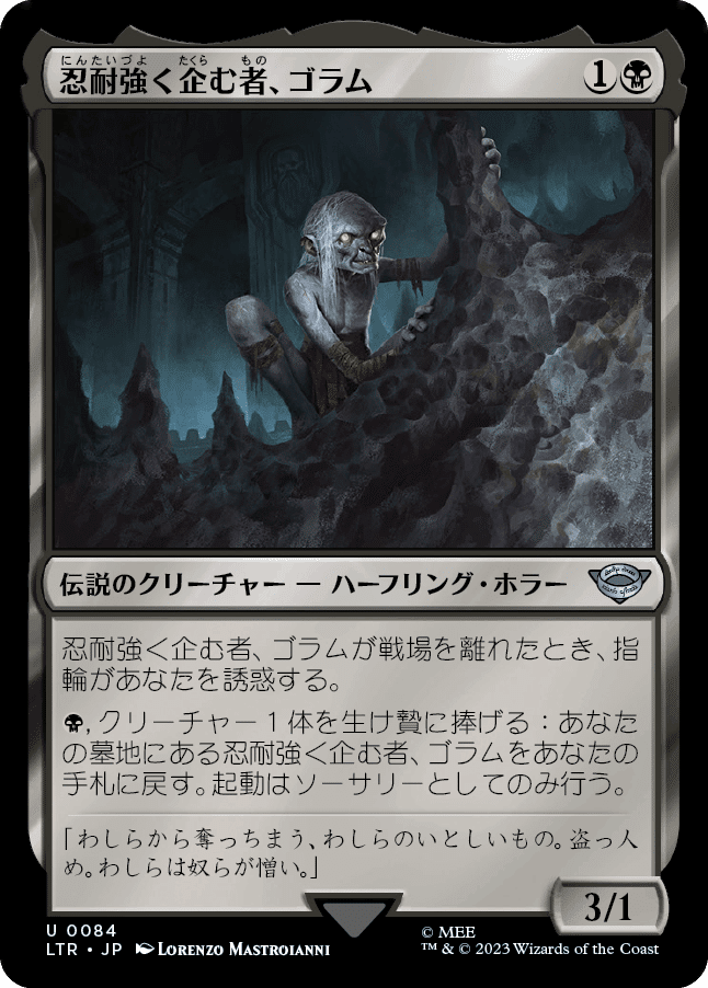 指輪物語:中つ国の伝承」ミリ知らMTGユーザー向け「旅の仲間