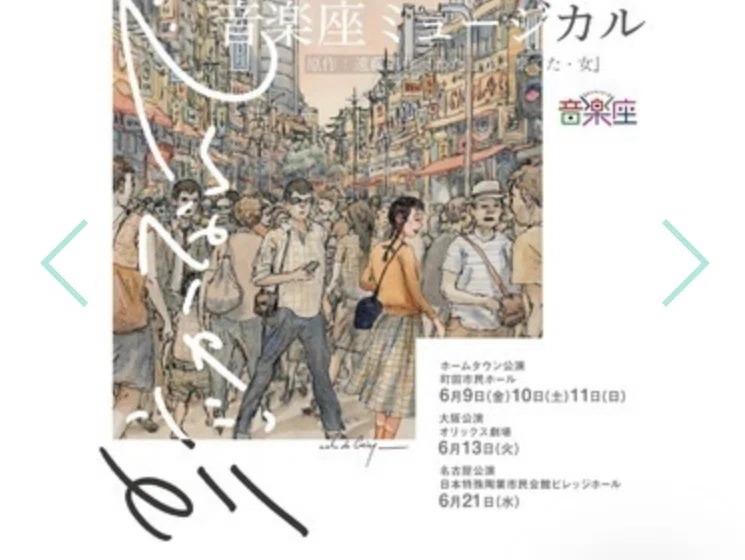DVD　泣かないで　音楽座ミュージカル　２枚組 シン『泣かないで』 音楽座ミュージカル｜juri