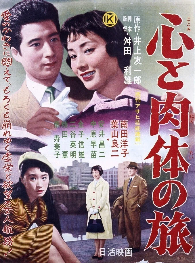 プログラムピクチャー監督：舛田利雄｜Meguru Ishida