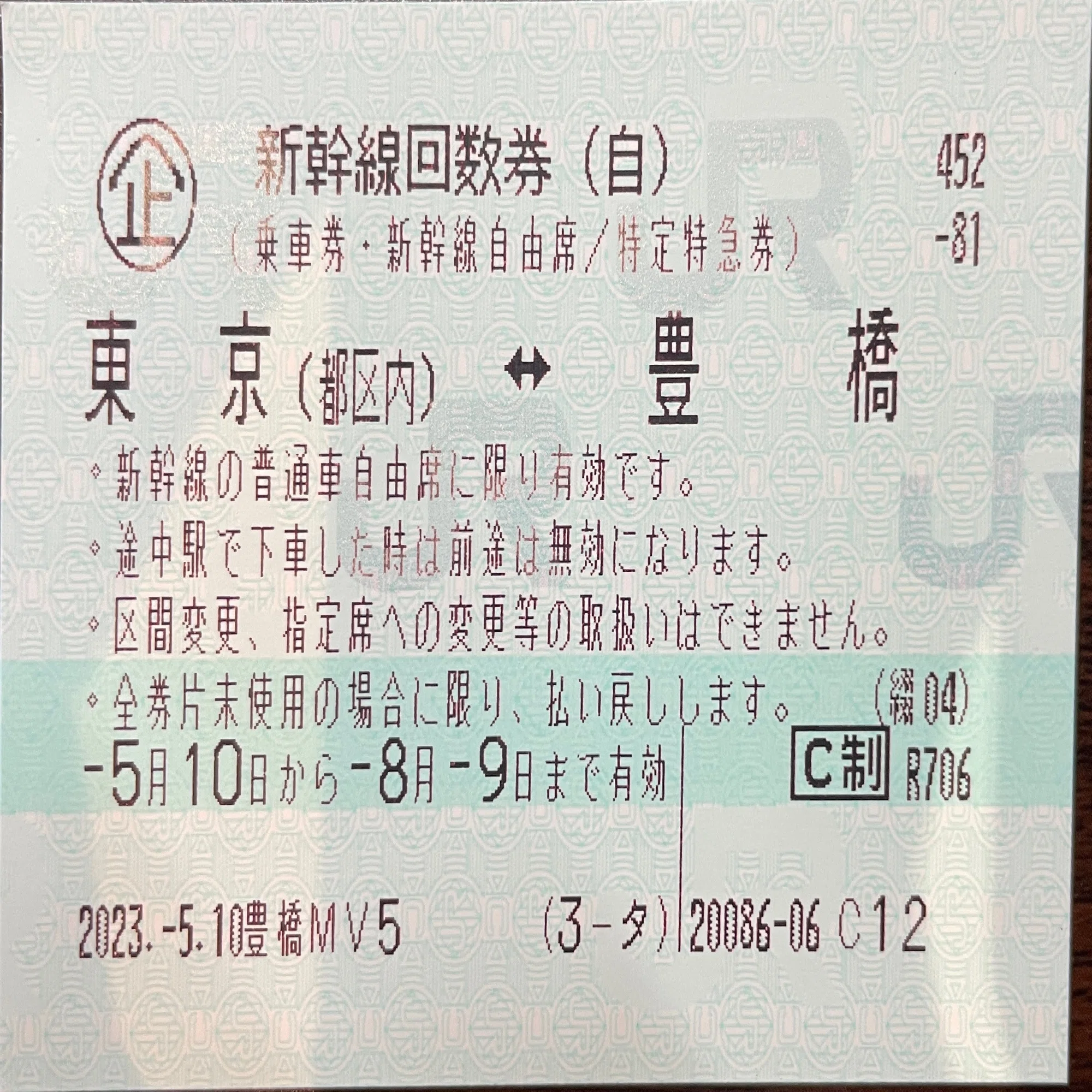 名古屋〜東京] 安く・快適に行く方法｜ゆっくりストバンブー