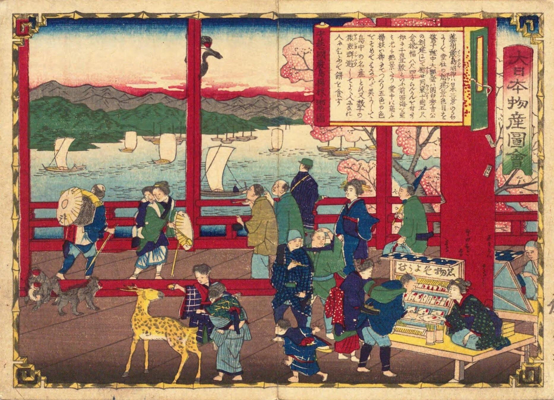 安芸国 厳島揚枝の鬻図 広島牡蠣畜養之図｜mominaina