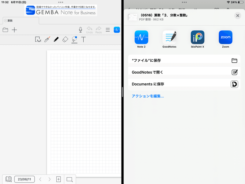 追加操作4