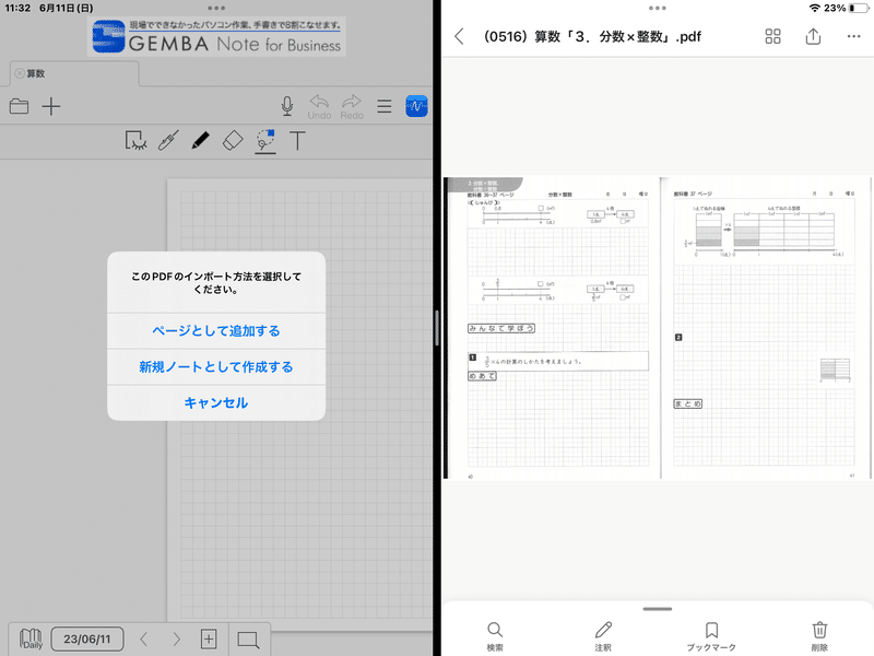 追加操作5