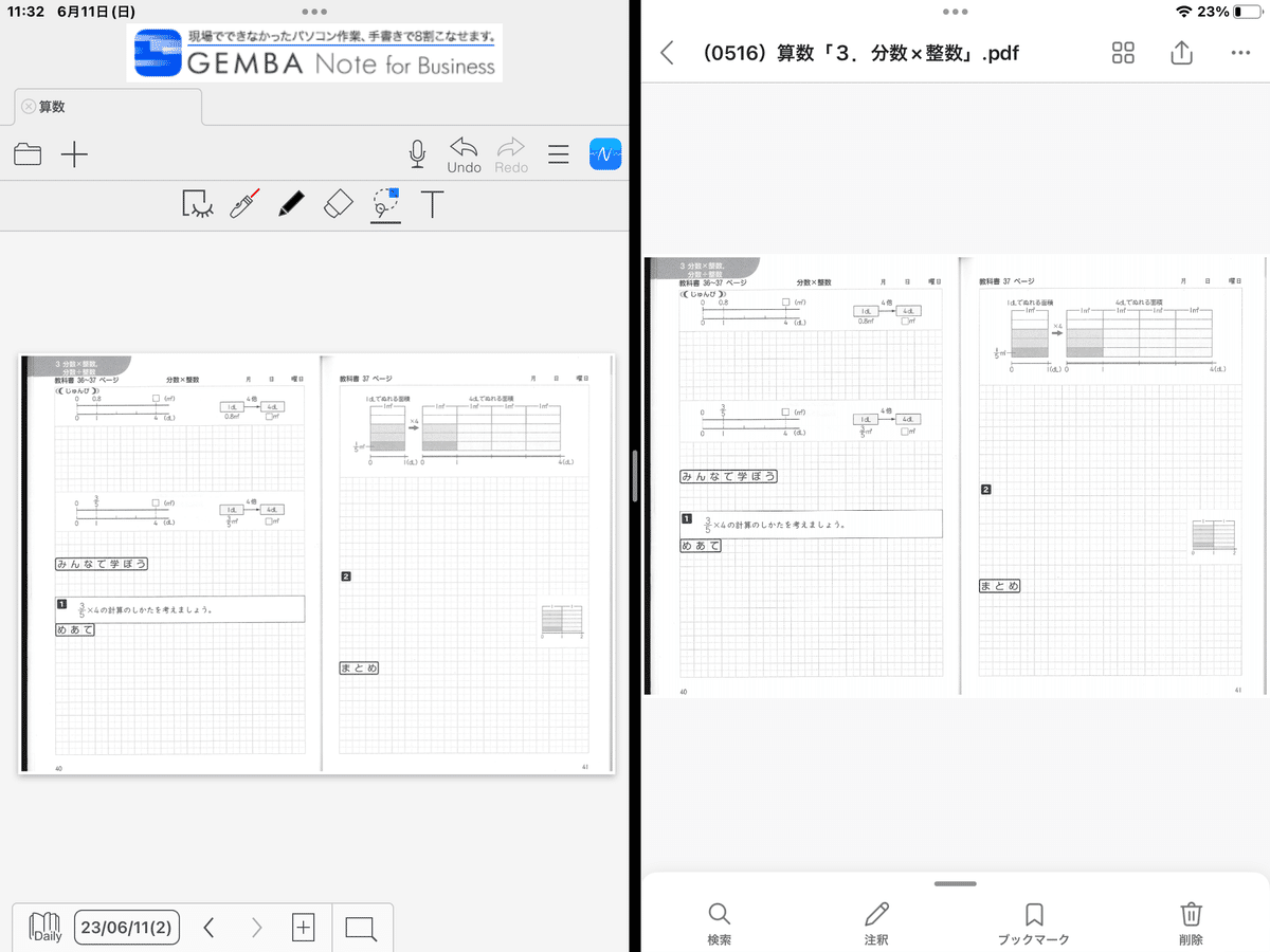 デジタルノートテイクについて その2｜Ommy