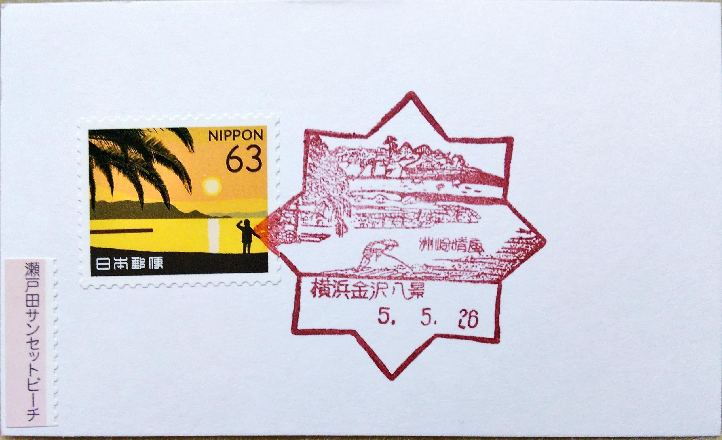 風景印｜べるつく