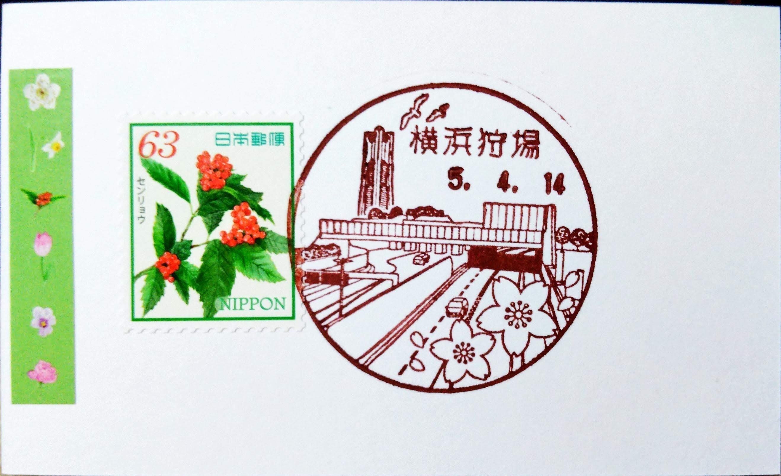 風景印｜べるつく