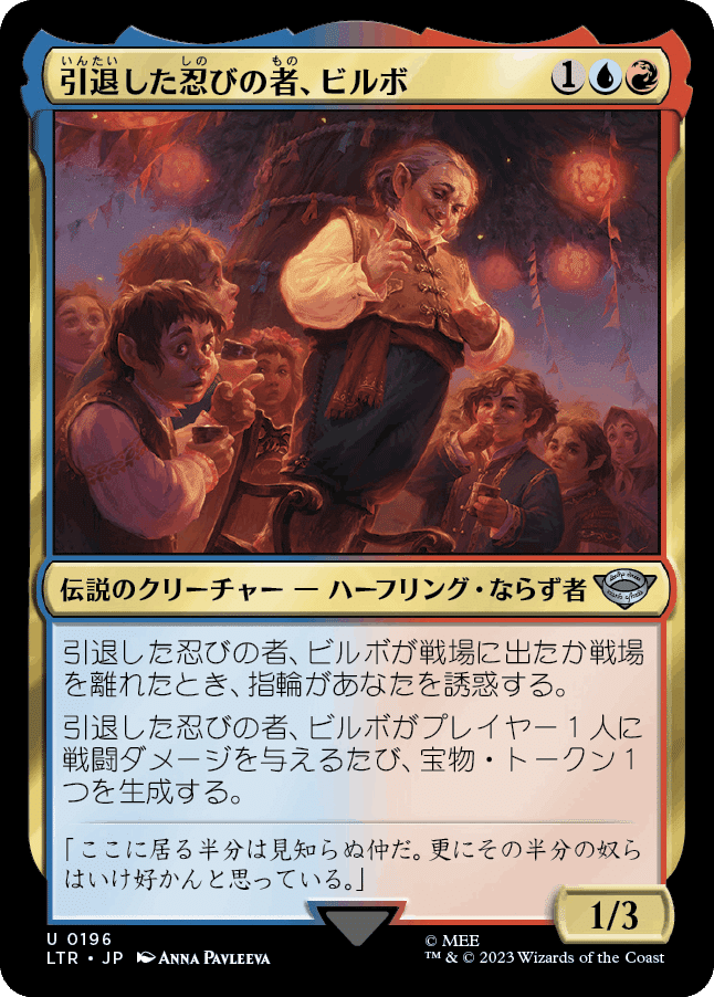 pauper EDH的な視点からの「指輪物語：中つ国の伝承」気になる