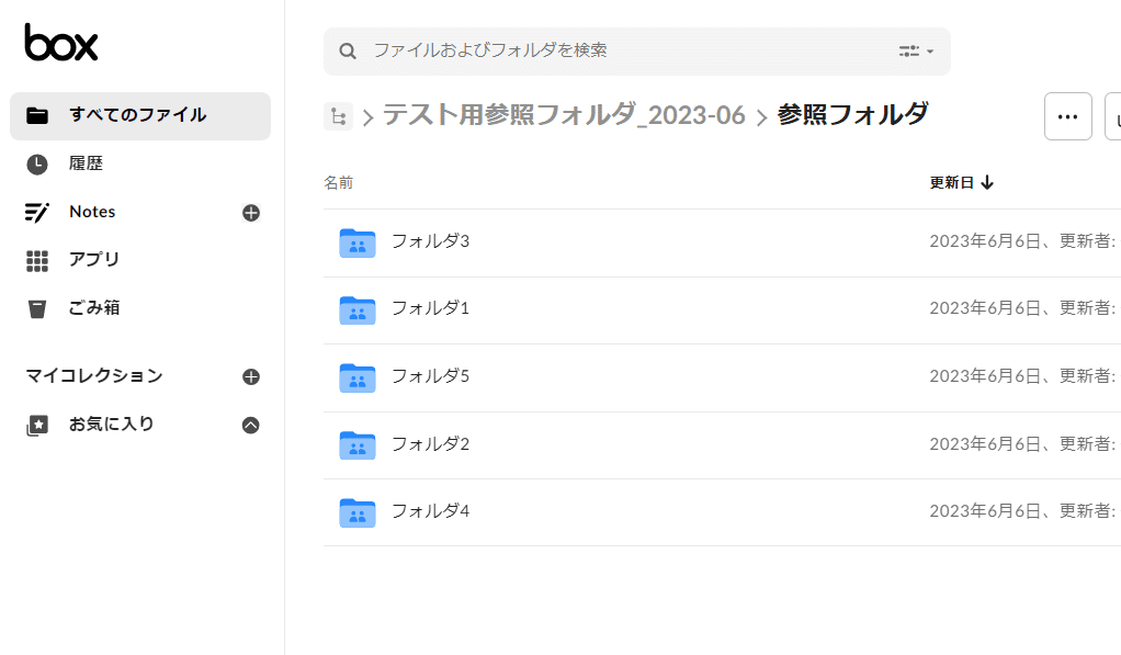 Boxフォルダのファイル並び替えを簡単に記憶する方法があった！ (box