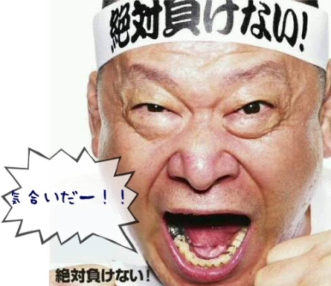 気合って何？ Vol.5｜みっちゃん