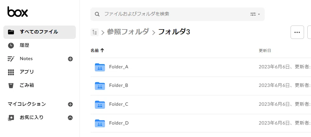 Boxフォルダのファイル並び替えを簡単に記憶する方法があった! (box.com)|さとひで