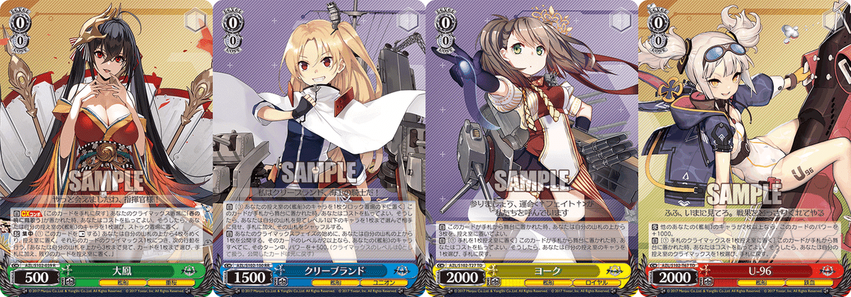 ヴァイス】アズレンタイカプで使ったヴィクトリアス入り宝扉の紹介