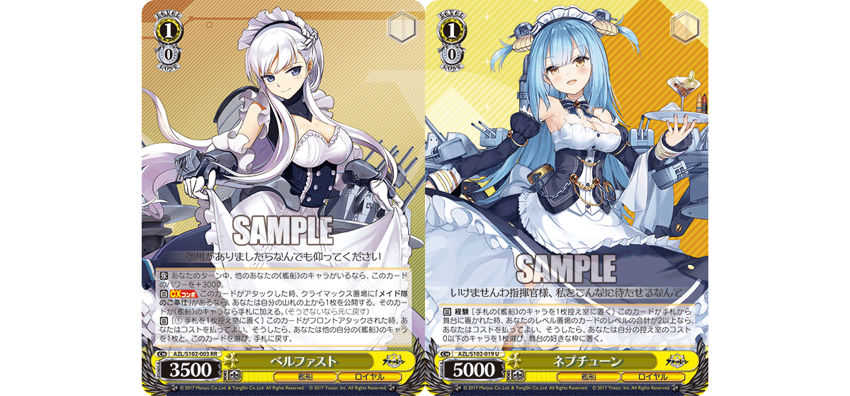 ヴァイス】アズレンタイカプで使ったヴィクトリアス入り宝扉の