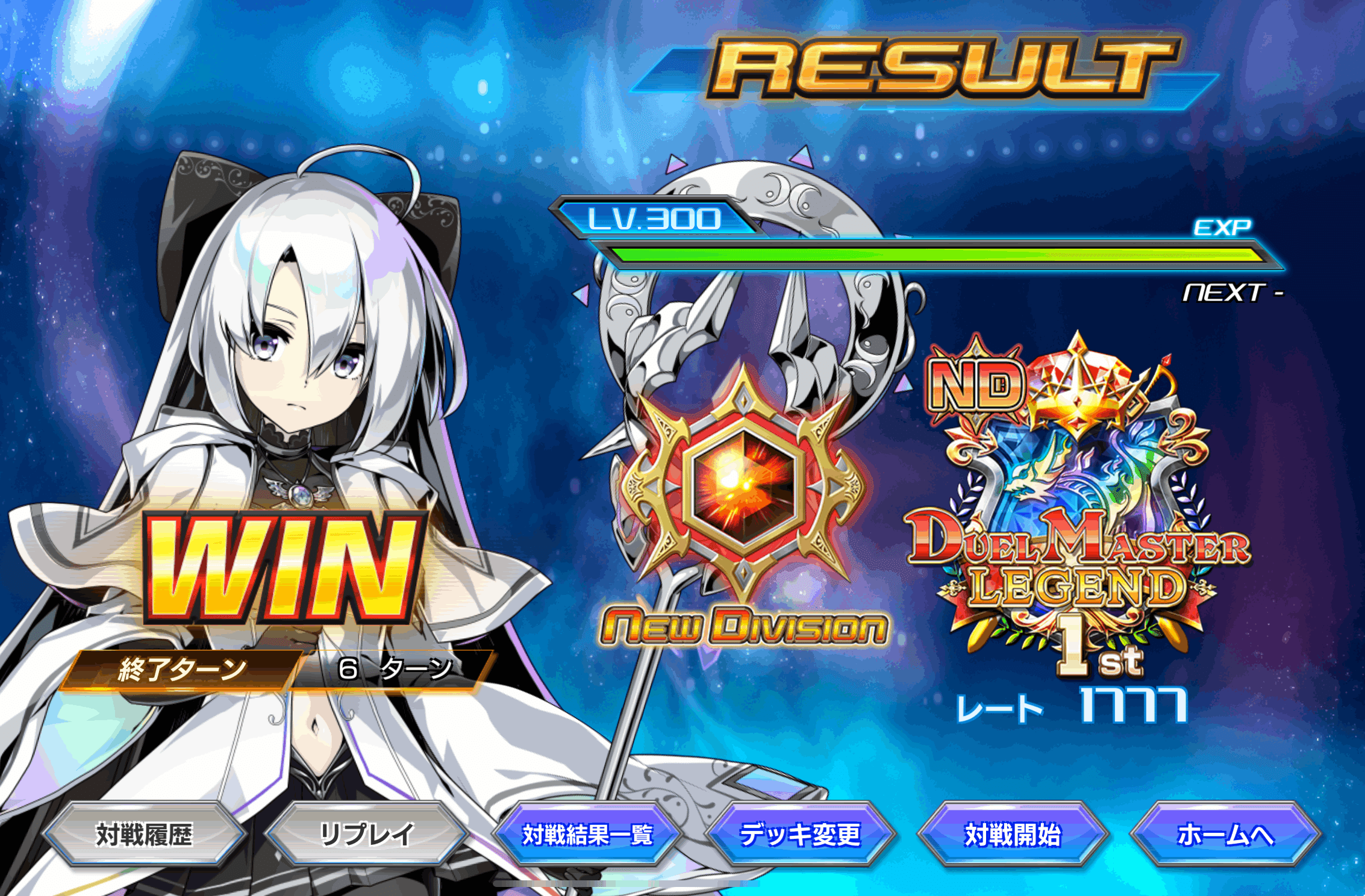 デュエプレ】ND レート1777到達！！！墓地ソース解説！｜雷鳴神/夏樹