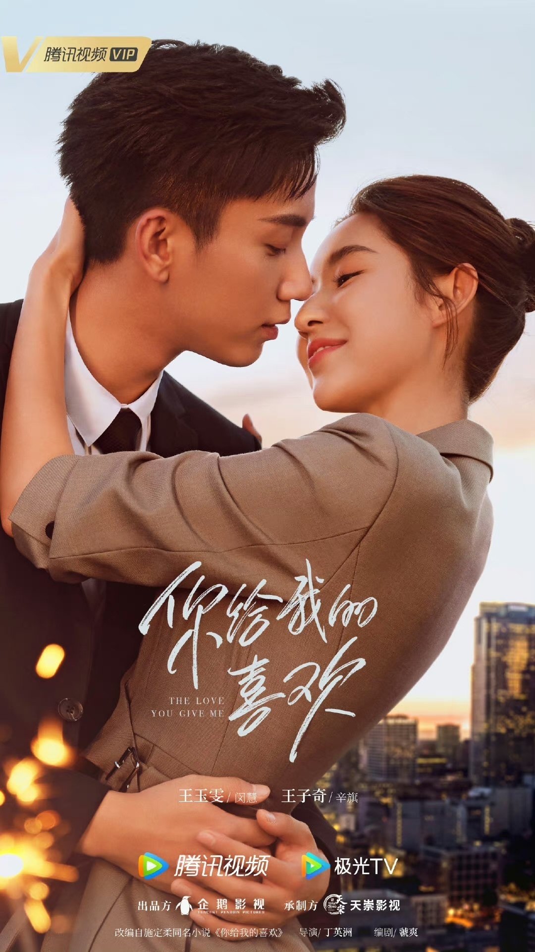 你给我的喜欢 The Love You Give Me｜紅葉