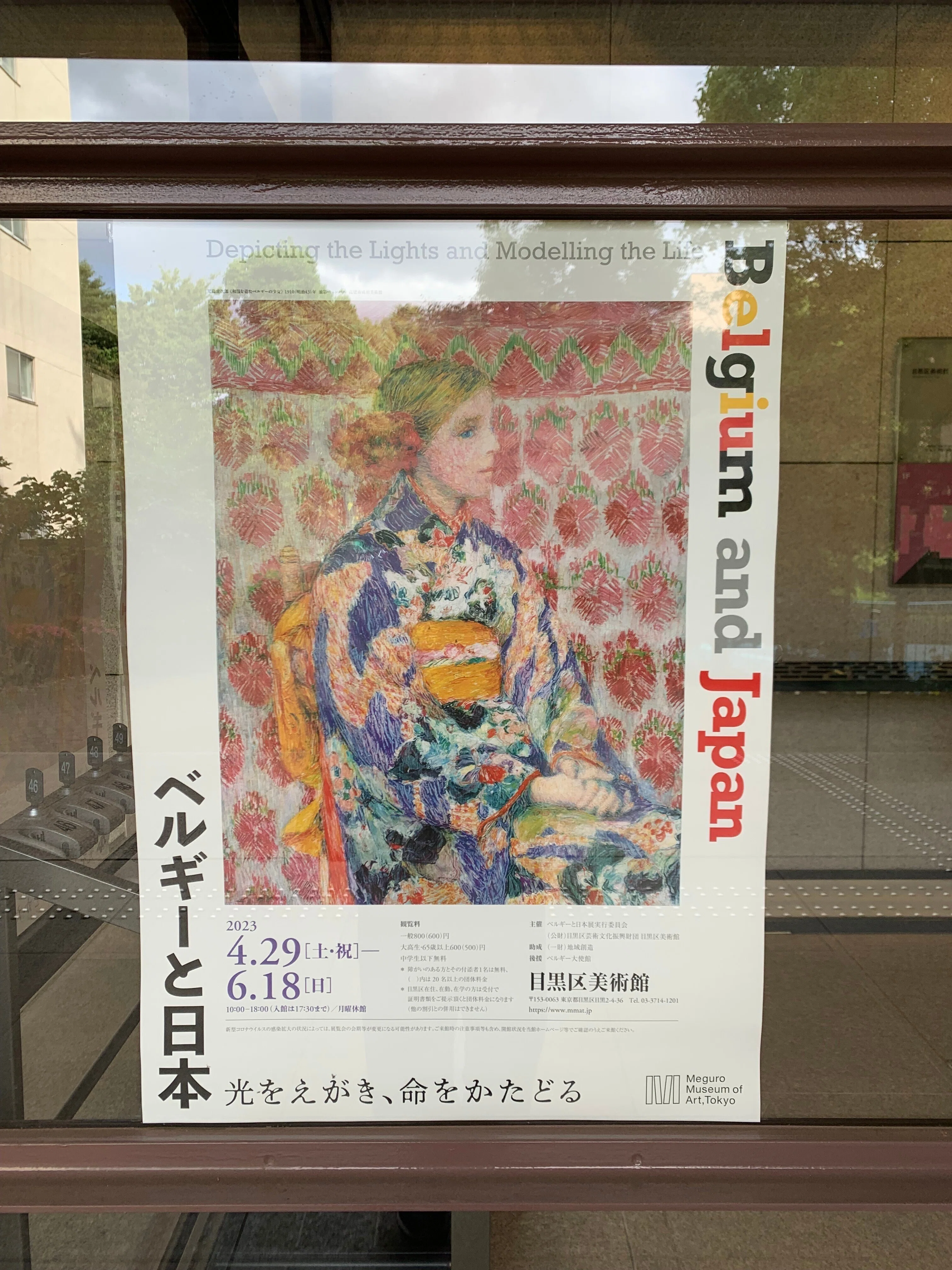 美術館巡り〜 ベルギーと日本のつながり｜HACHI