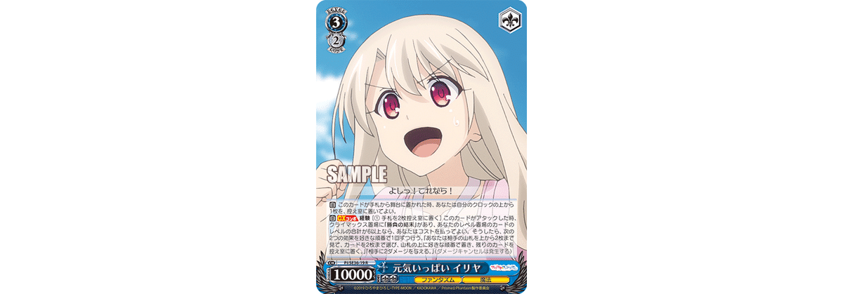 ヴァイス】アズレンタイカプで使ったヴィクトリアス入り宝扉の