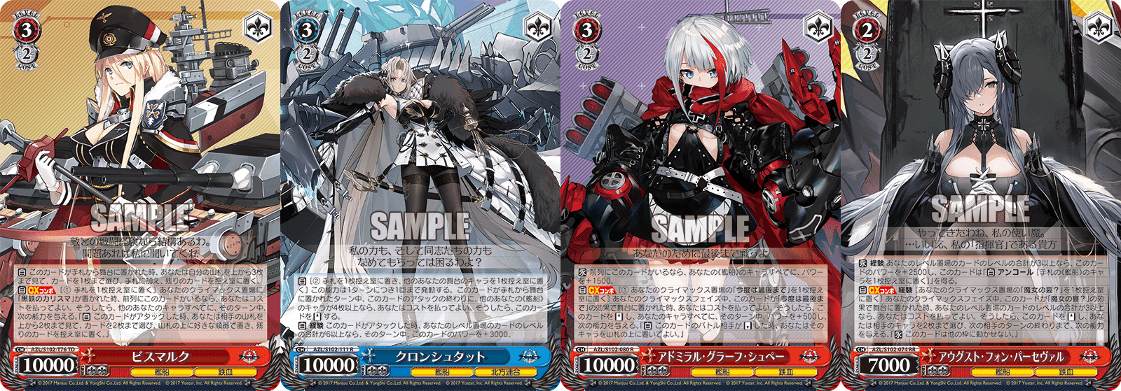 ヴァイス】アズレンタイカプで使ったヴィクトリアス入り宝扉の紹介