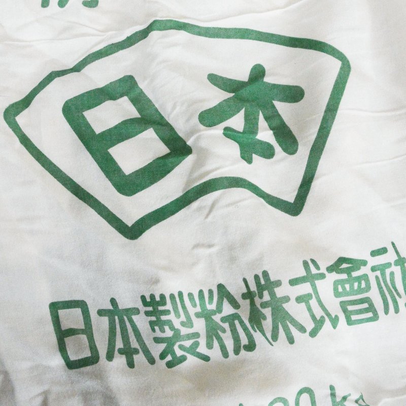 日本製粉の粉袋
