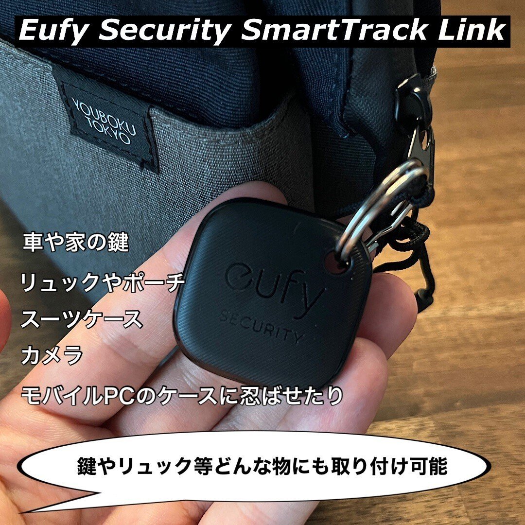 Anker Eufy Security SmartTrack Link】この紛失防止タグはやばい
