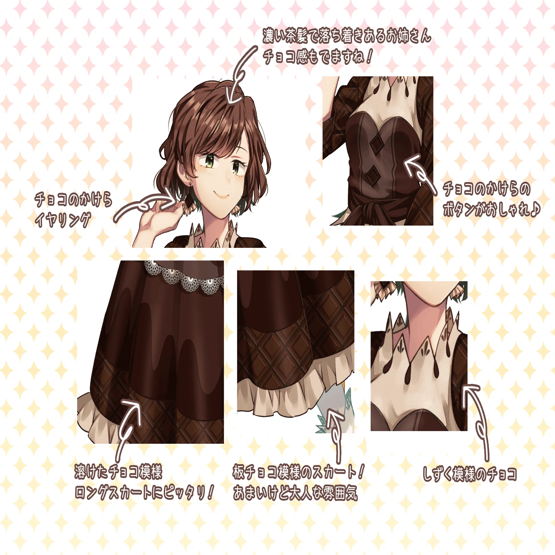 うちの子フード】チョコレートちゃん＊イラスト制作過程｜柑橘コウ