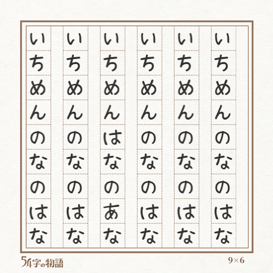 SNS投稿まとめ「54字の物語」(6)｜山樫 梢