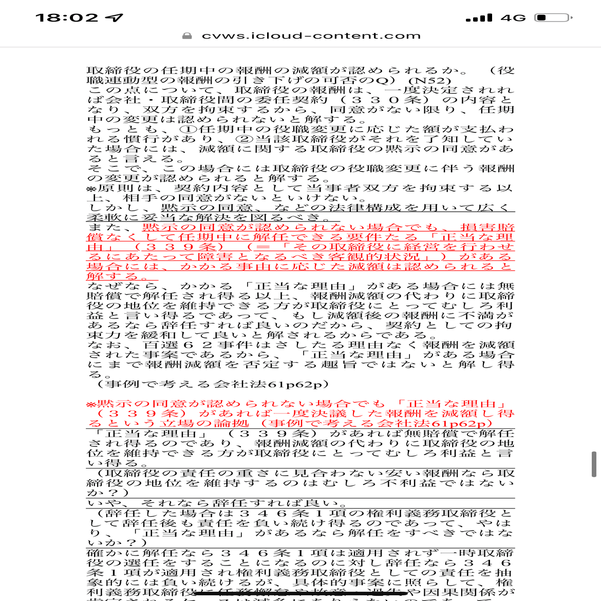 【年末年始セール】司法試験予備試験 合格者作成 合格知識まとめノート 司法試験 予備試験 まとめノート - メルカリ