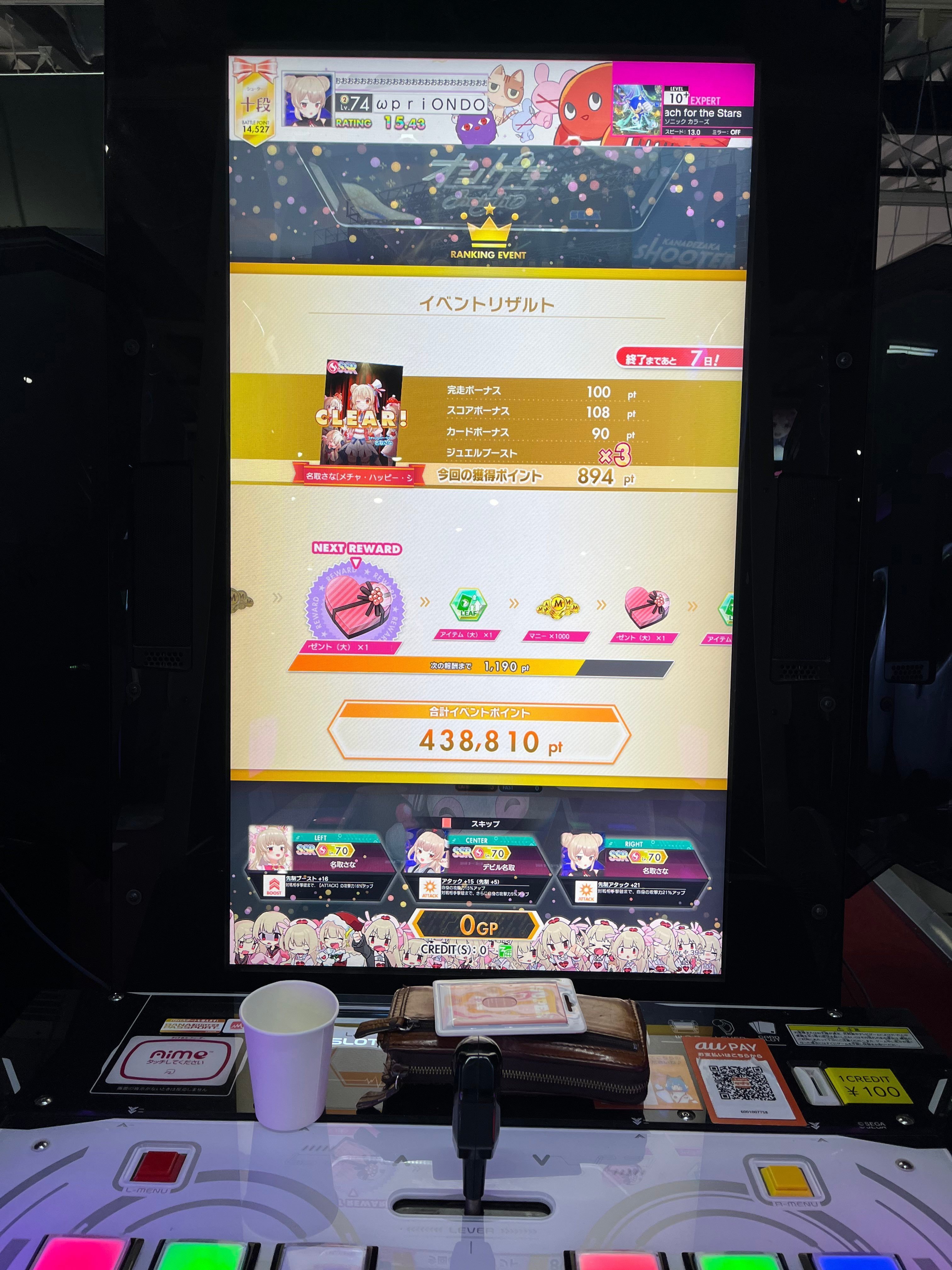 オンゲキ 名取さな 全ホロ 全オフ コンプリート-