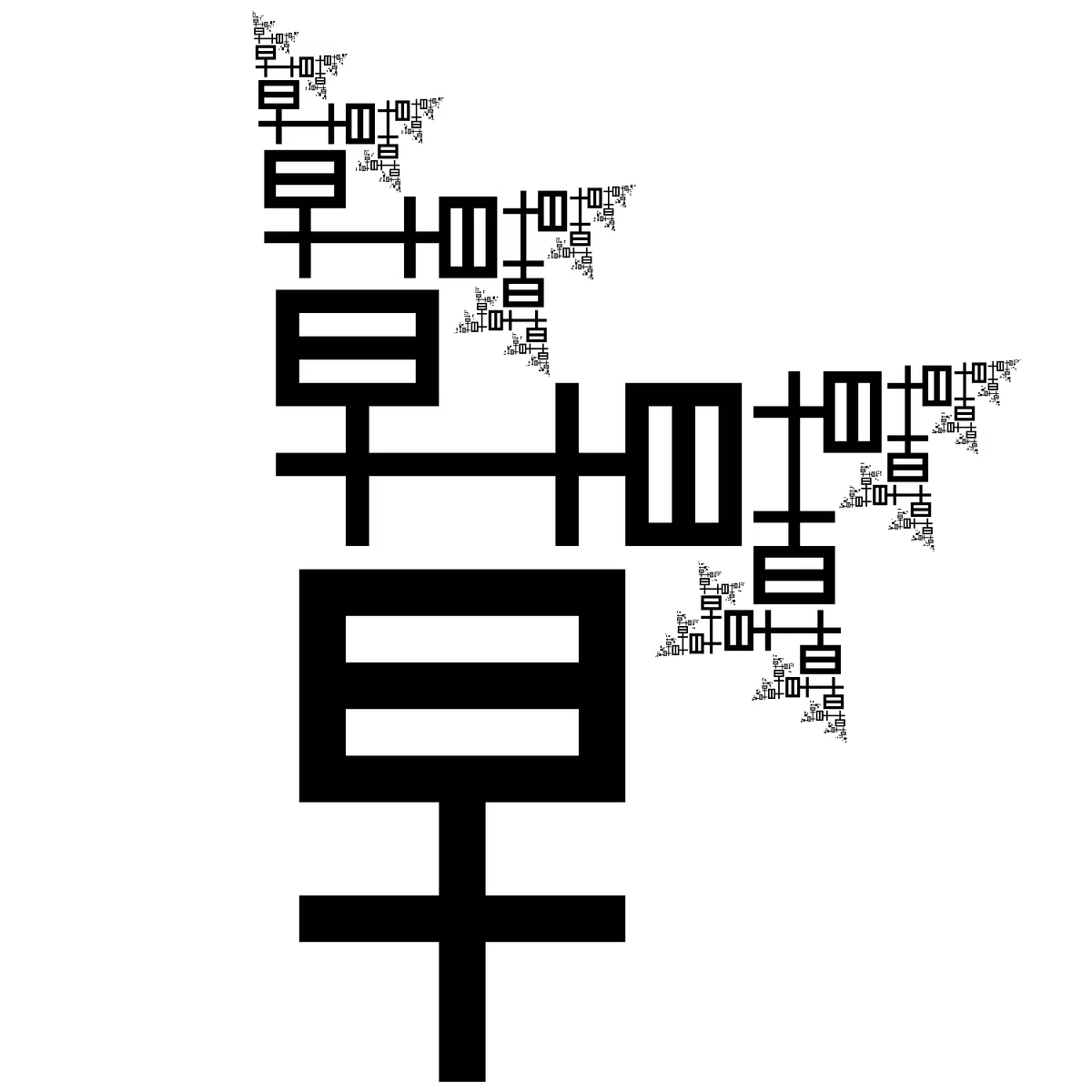 数学ジョークアーカイブ｜108Hassium