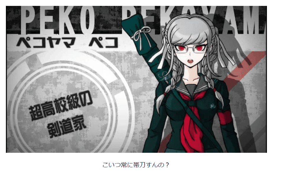 スーパーダンガンロンパ2 アクリルフォトカード SNS風 田中眼蛇夢