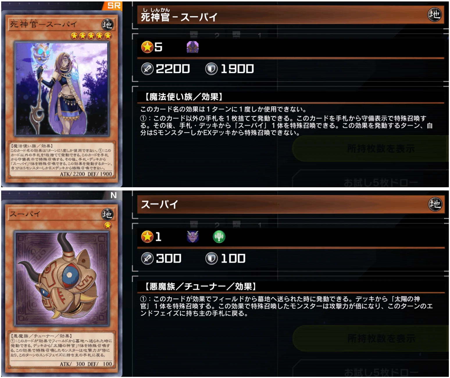 遊戯王マスターデュエル】ゴーティスに採用出来る貫通札の解説