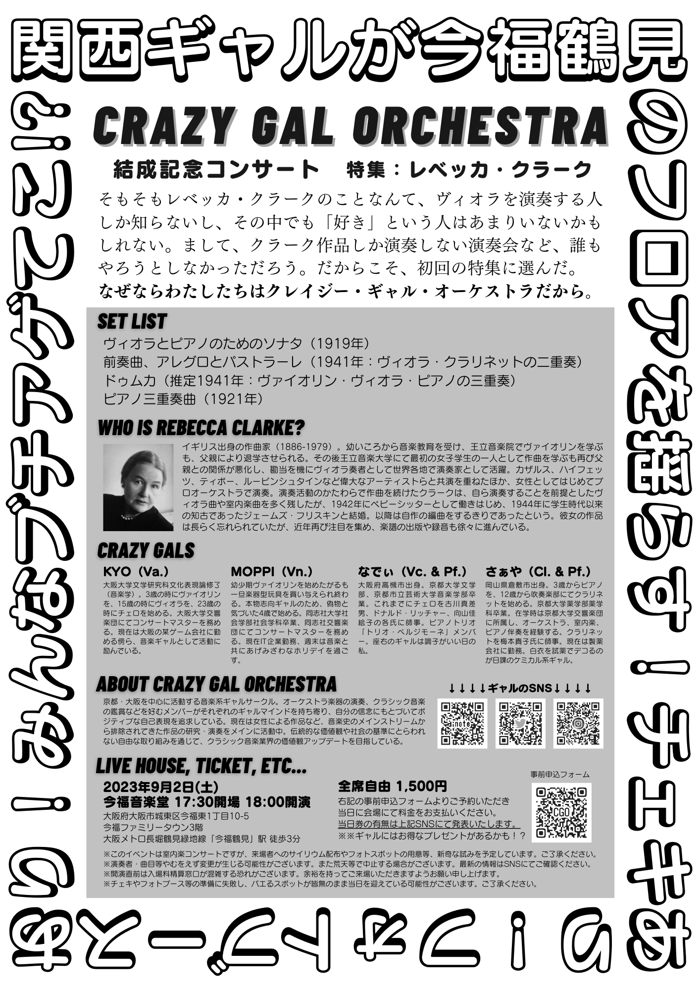 Canvaすげ~‼】チラシとチケットを作ったよ【しかし思わぬ落とし穴が Canvaすげ~‼】チラシとチケットを作ったよ【しかし思わぬ落とし穴が